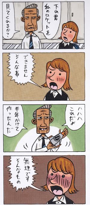 『ロケット　その２』