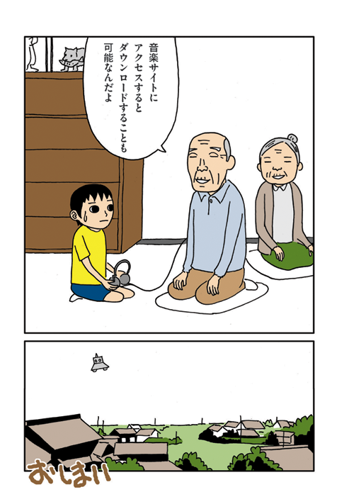 おじいちゃんの秘密P04