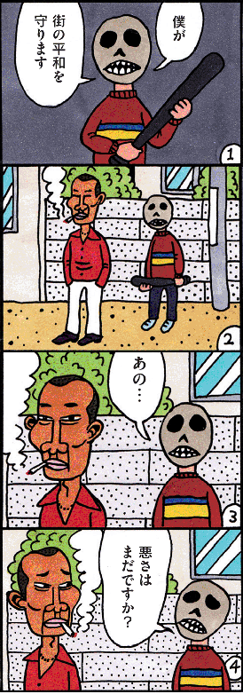 『街』